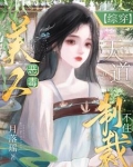 综影视：不许说她坏！都是朕教的