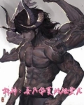 斩神：吾乃华夏始祖蚩尤