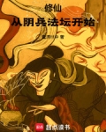 修仙：从阴兵法坛开始