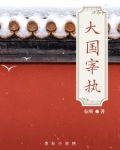 科举文抄公的快乐你想象不到