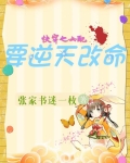 快穿之女配要逆天改命