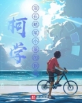 柯学：混在蜡笔小新的假酒