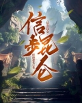信步昆仑