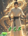 青元界
