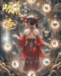 吸渣系统
