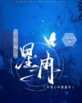 综影视之星冉平我心中意难平
