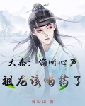 大秦：偷听心声，祖龙该喝药了