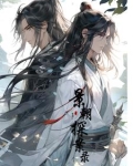 景朝双杰破奇案