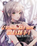 亿倍返还：双手插兜，没有对手！