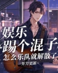 退队你幸灾乐祸，起飞你看什么