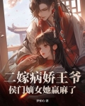 王爷不近女色，我却孕吐三年