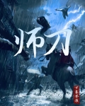 肆刀行