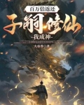 百万倍反馈：我打造诸天最强族