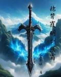 藏剑谷