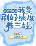 八零守寡小娇娇，冷面糙汉被钓疯