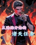 港综我为王