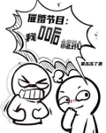 我00后，有钱有爱，就不恋爱