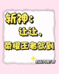 斩神：我和林七夜甜甜甜