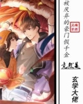 玄学大师竟然这么年轻