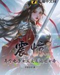 震惊，养个电子女友竟是绝世女帝！