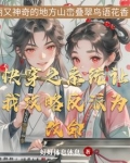 快穿之反派与我何止千万次的相爱