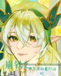 崩铁之开荒者的星野游纪