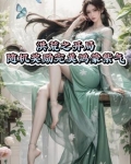 洪荒之开局随机奖励完美鸿蒙紫气
