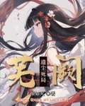转生凡人萝莉，一路修炼一路杀