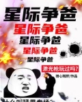 人族战神专攻下三路