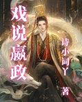 戏说嬴政