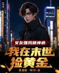 两界倒卖，我成了宇宙首富