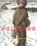 荒原谍影