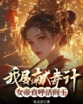 你说他缺德？他根本就没有那东西