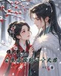 佛门僵尸内心总是蠢蠢欲动