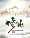 我，修仙从凡人开始