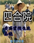 重生饥荒年代：我重生有挂我怕啥