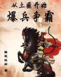 召唤系统：我以大汉铁骑霸天下