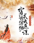 重生后，皇帝为我痛哭流涕