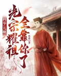科举：儿啊，光宗耀祖全靠你了
