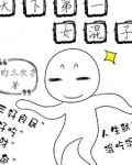 天下第一女混子