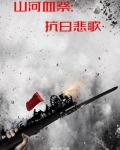 破晓时我们转向东方