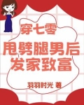 退亲后我转身嫁糙汉生多胎