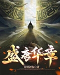 盛唐华章