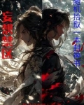 妄想禁区：随机拾取一本封神书