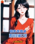 阿姨，女儿就交给我吧