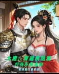 重生房遗爱之最强驸马