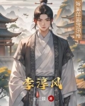李淳风是哪个朝代的