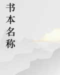 绝世怪丐叔