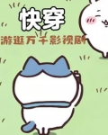 穿进剧里收获各种绝佳男配