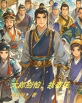 大郎别怕，我有挂